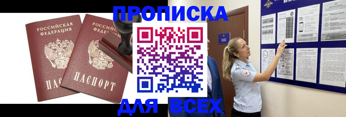 прописка гарантия в Ухте