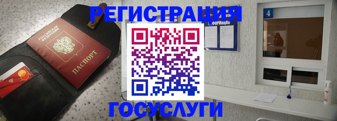 регистрация в Ухте