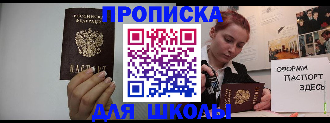 временная регистрация недорого в Ухте
