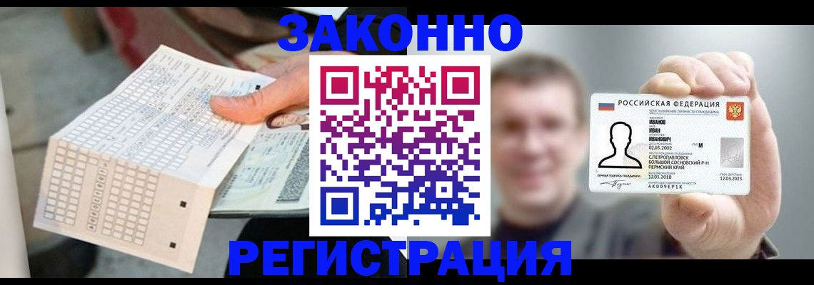 прописка законно в Ухте